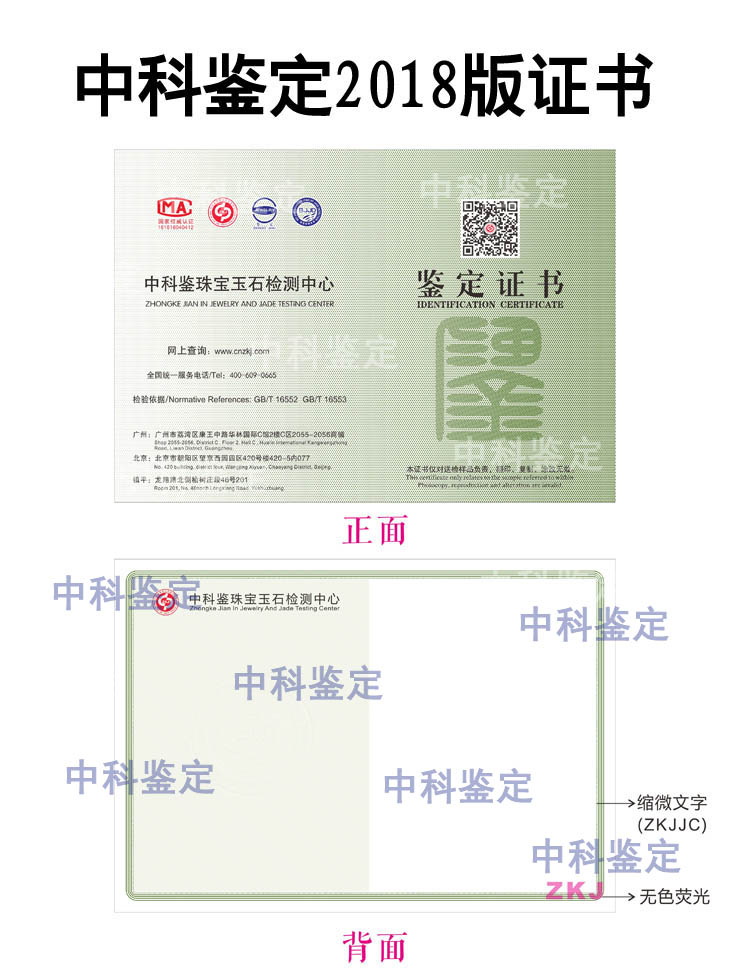 1545387069683973.jpg 证书版面1111.jpg