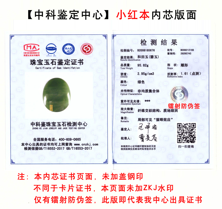 1599635794283134.jpg 大红本中科板网站用副本.jpg